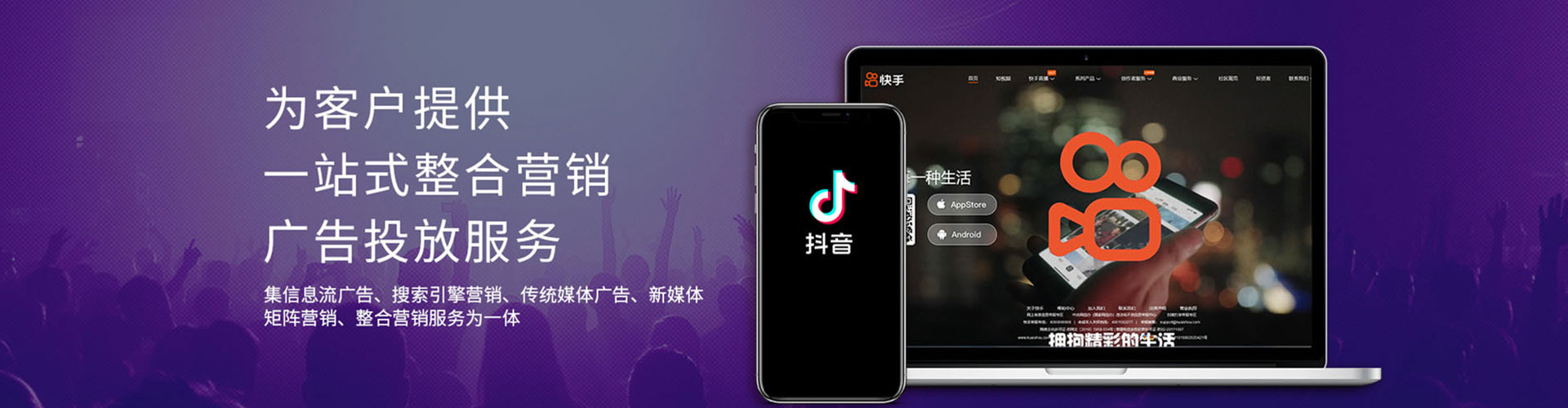 伊金霍洛旗推广信息流