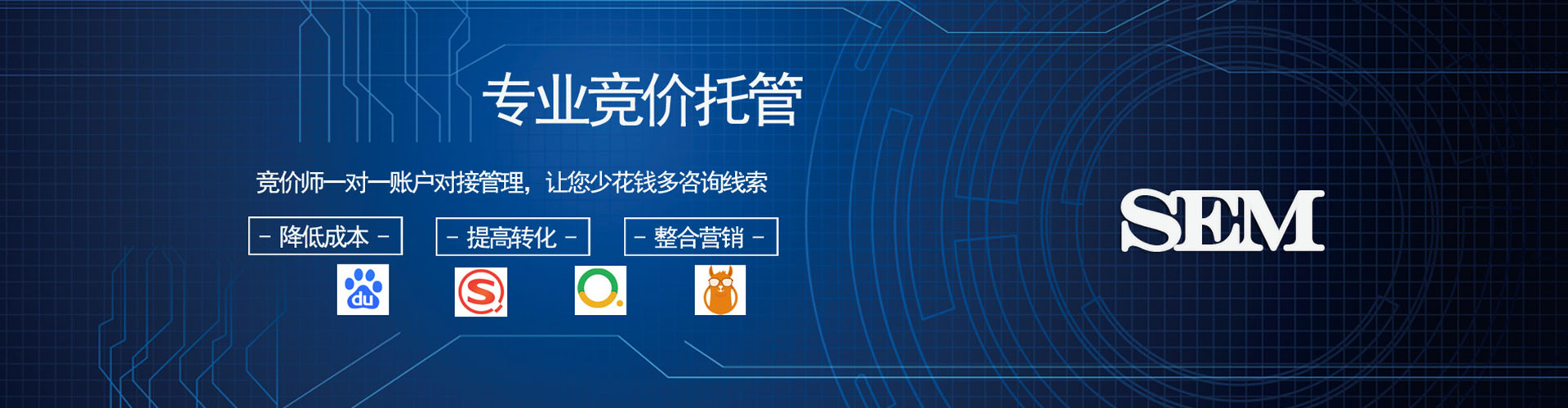 伊金霍洛旗网络推广开户